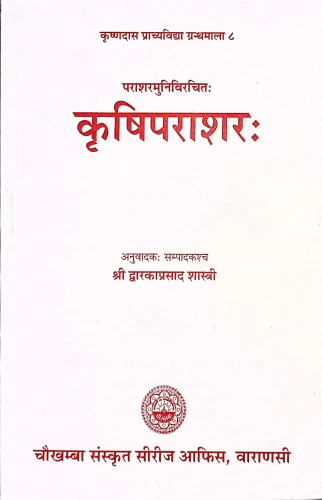Krishiparashara